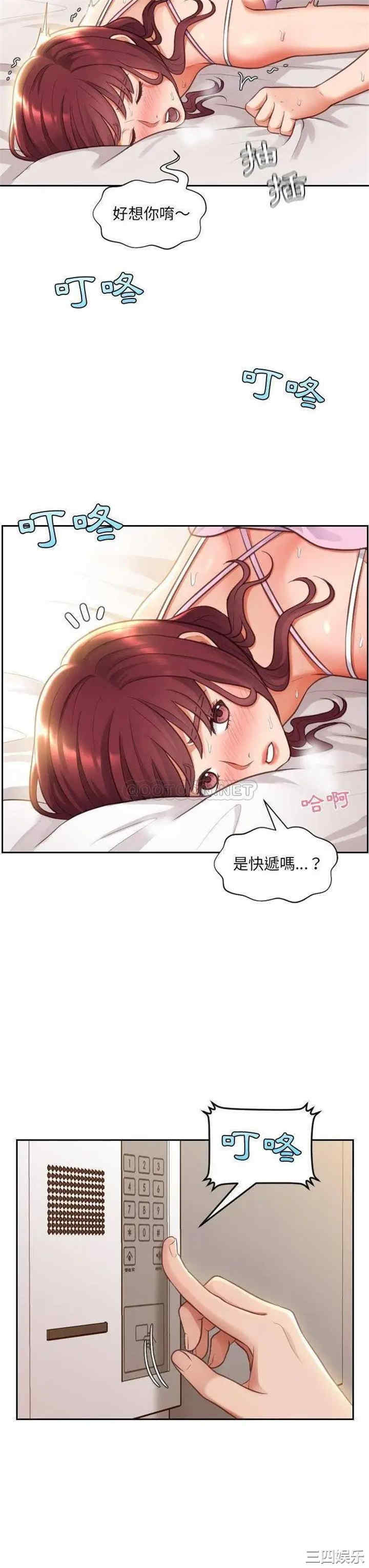 韩国漫画她的怪癖/奇奇怪怪的女友韩漫_她的怪癖/奇奇怪怪的女友-第3话在线免费阅读-韩国漫画-第4张图片