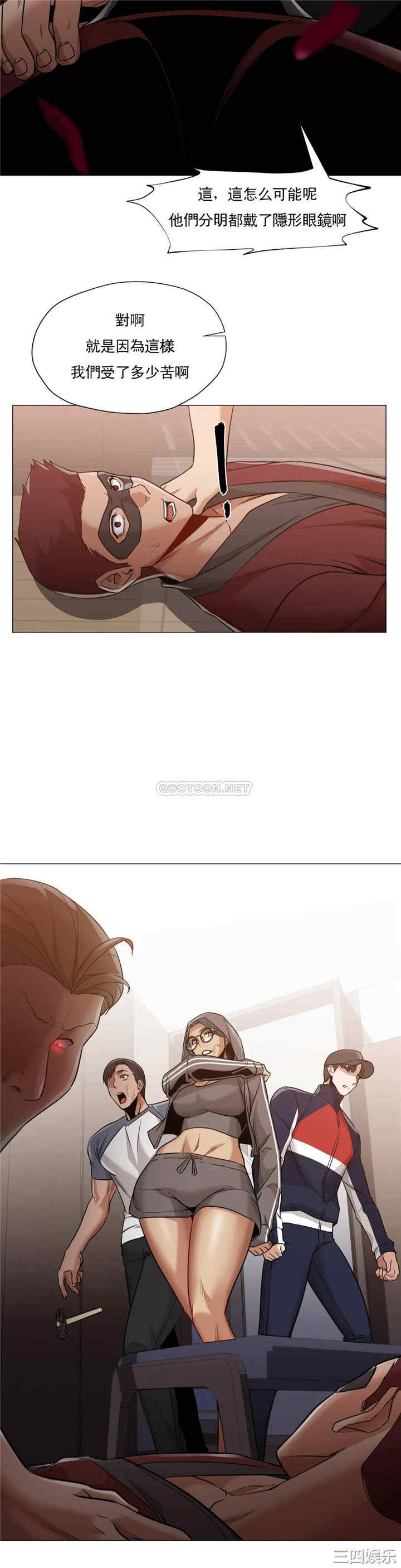 韩国漫画站立女人韩漫_站立女人-第65话在线免费阅读-韩国漫画-第3张图片