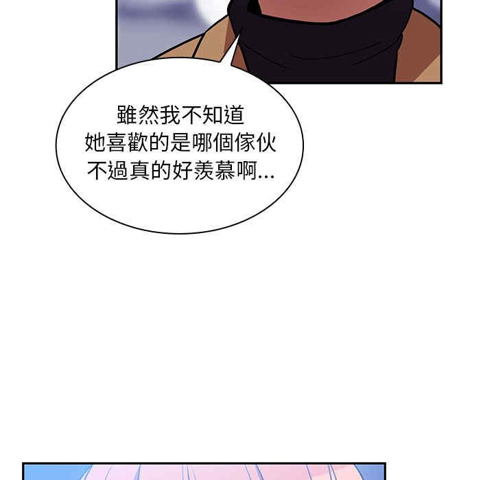 韩国漫画邻居的逆袭/邻家三姐妹韩漫_邻居的逆袭/邻家三姐妹-第37话在线免费阅读-韩国漫画-第83张图片