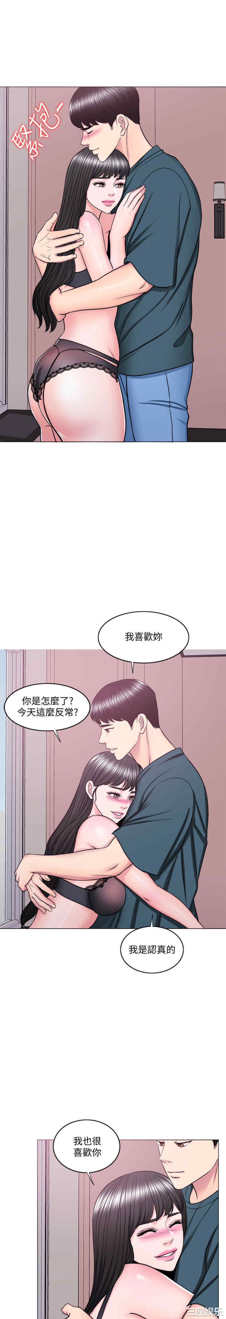 韩国漫画湿身游泳课韩漫_湿身游泳课-第44话在线免费阅读-韩国漫画-第20张图片