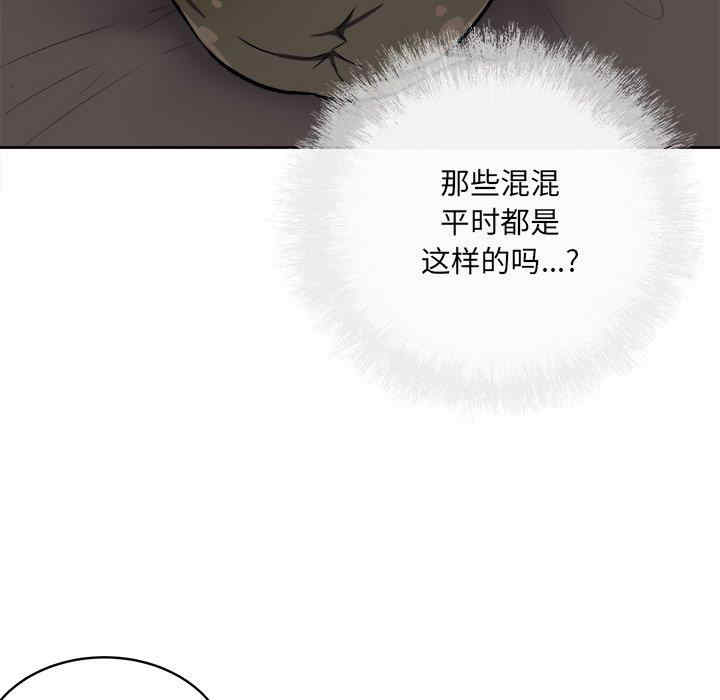 韩国漫画最惨房东并不惨韩漫_最惨房东并不惨-第41话在线免费阅读-韩国漫画-第41张图片