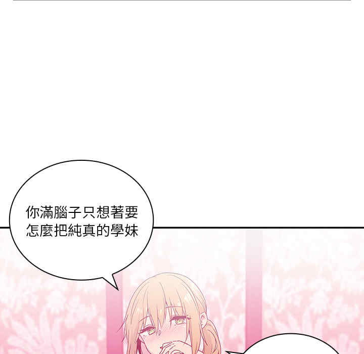 韩国漫画邻居的逆袭/邻家三姐妹韩漫_邻居的逆袭/邻家三姐妹-第5话在线免费阅读-韩国漫画-第29张图片