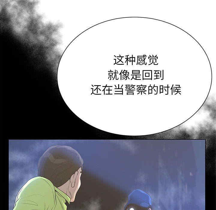 韩国漫画变脸逆袭/变身面膜韩漫_变脸逆袭/变身面膜-第26话在线免费阅读-韩国漫画-第60张图片