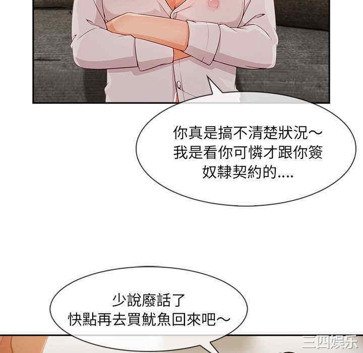 韩国漫画长腿姐姐韩漫_长腿姐姐-第38话在线免费阅读-韩国漫画-第22张图片