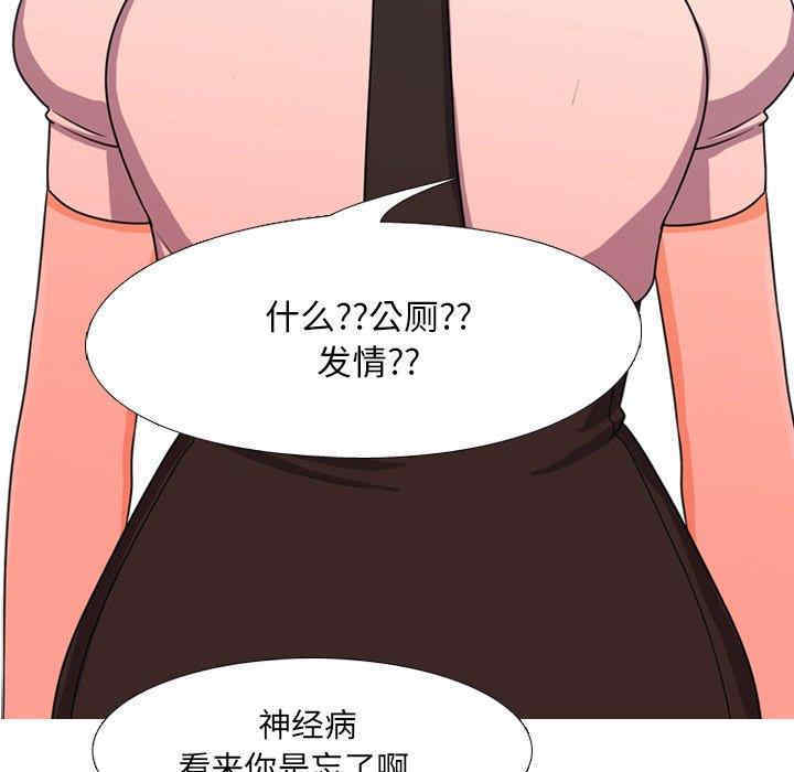 韩国漫画同事换换爱韩漫_同事换换爱-第3话在线免费阅读-韩国漫画-第53张图片