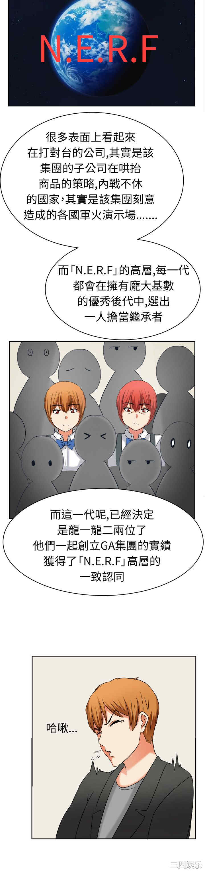 韩国漫画sweet sound韩漫_sweet sound-第19话在线免费阅读-韩国漫画-第7张图片