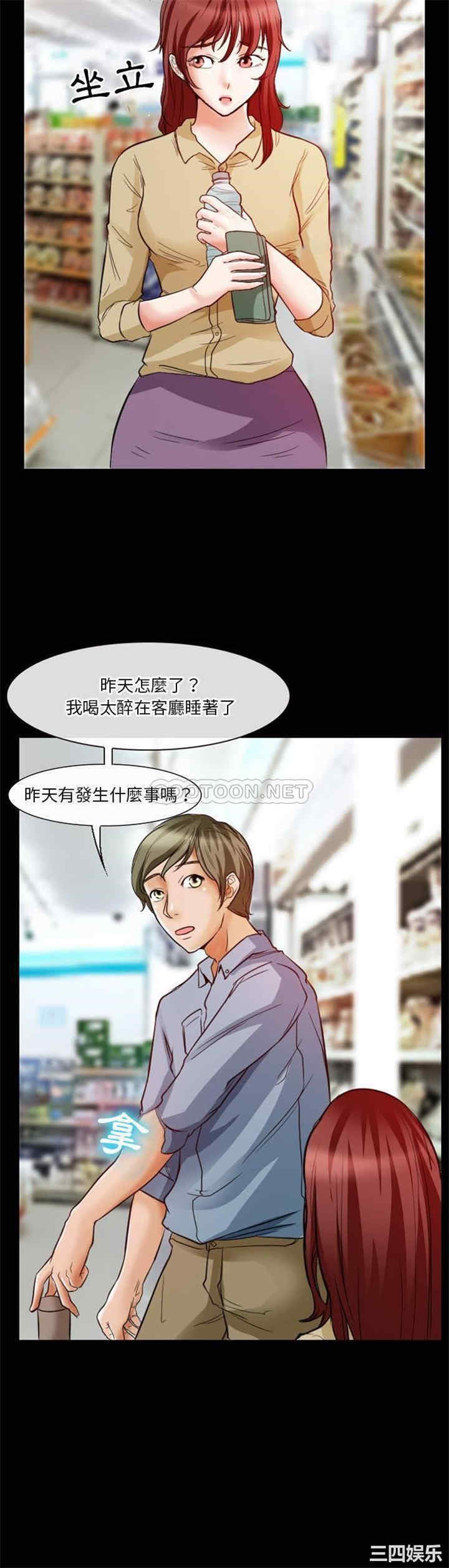 韩国漫画徘徊的心动/爱情扑朔迷离韩漫_徘徊的心动/爱情扑朔迷离-第6话在线免费阅读-韩国漫画-第18张图片