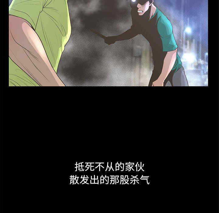 韩国漫画变脸逆袭/变身面膜韩漫_变脸逆袭/变身面膜-第26话在线免费阅读-韩国漫画-第61张图片