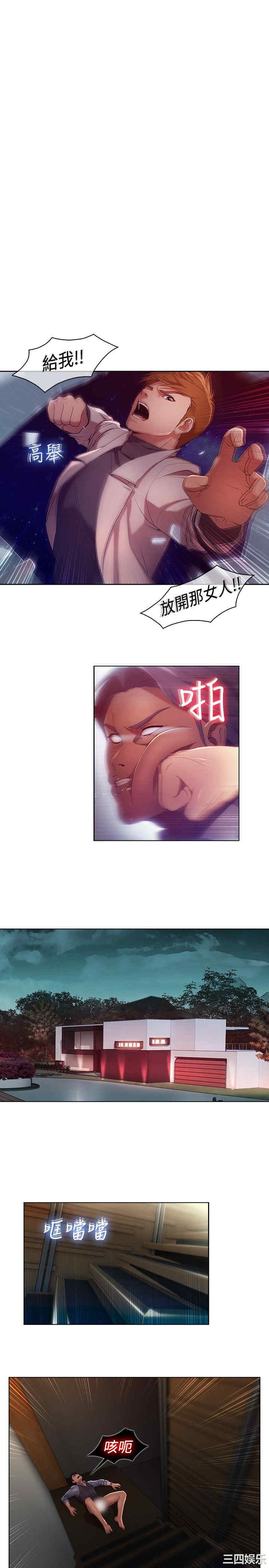 韩国漫画switch/湿家侦探(停刊)韩漫_switch/湿家侦探(停刊)-第8话在线免费阅读-韩国漫画-第1张图片