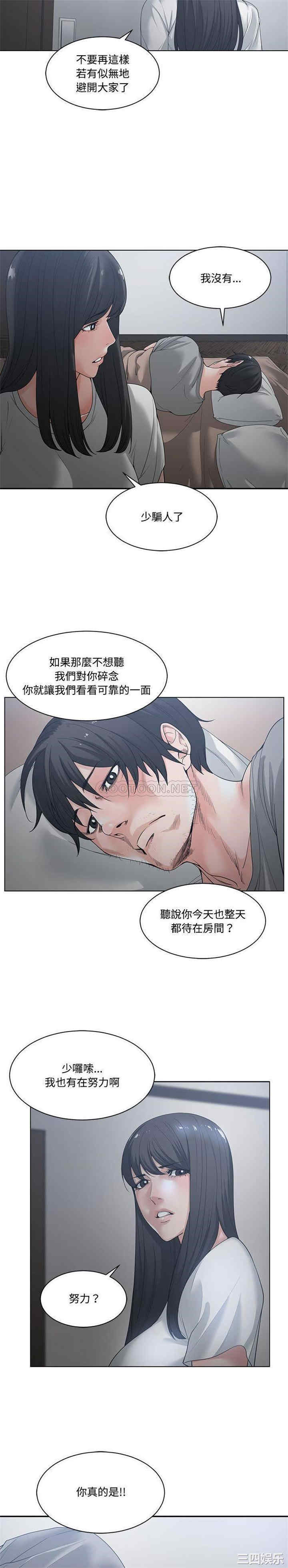 韩国漫画谁才是真爱/你才是真爱韩漫_谁才是真爱/你才是真爱-第5话在线免费阅读-韩国漫画-第18张图片