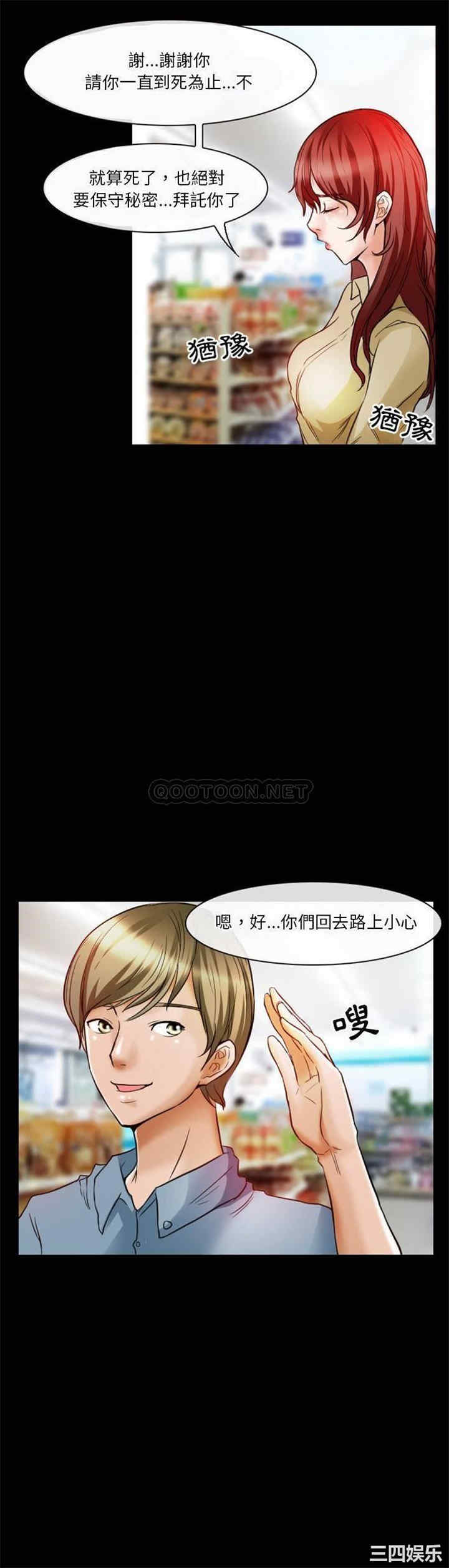 韩国漫画徘徊的心动/爱情扑朔迷离韩漫_徘徊的心动/爱情扑朔迷离-第6话在线免费阅读-韩国漫画-第19张图片