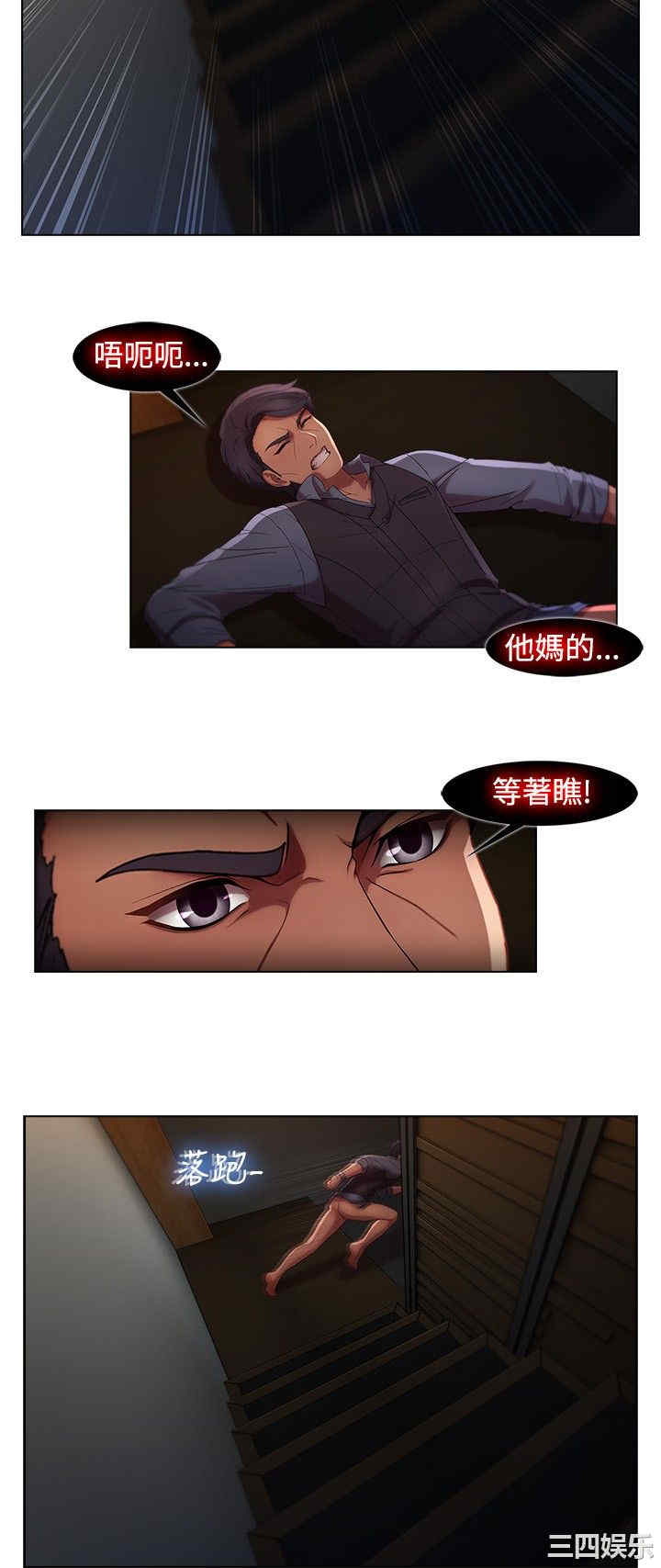 韩国漫画switch/湿家侦探(停刊)韩漫_switch/湿家侦探(停刊)-第8话在线免费阅读-韩国漫画-第2张图片