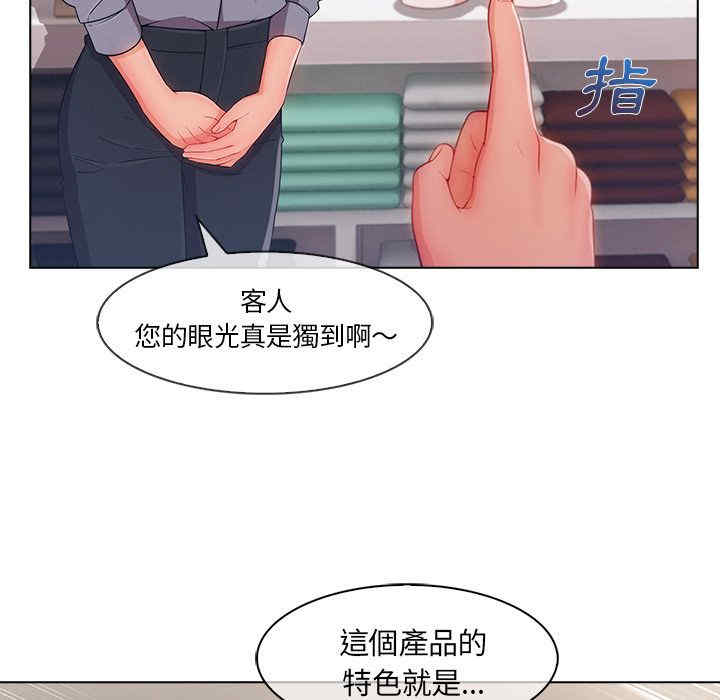 韩国漫画长腿姐姐韩漫_长腿姐姐-第32话在线免费阅读-韩国漫画-第18张图片