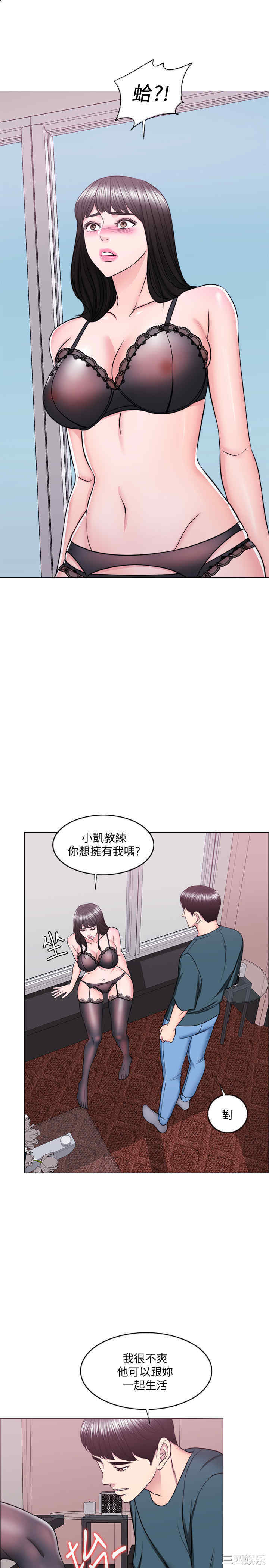 韩国漫画湿身游泳课韩漫_湿身游泳课-第44话在线免费阅读-韩国漫画-第22张图片