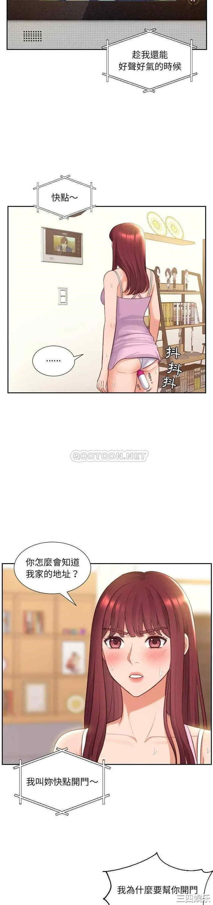 韩国漫画她的怪癖/奇奇怪怪的女友韩漫_她的怪癖/奇奇怪怪的女友-第3话在线免费阅读-韩国漫画-第6张图片