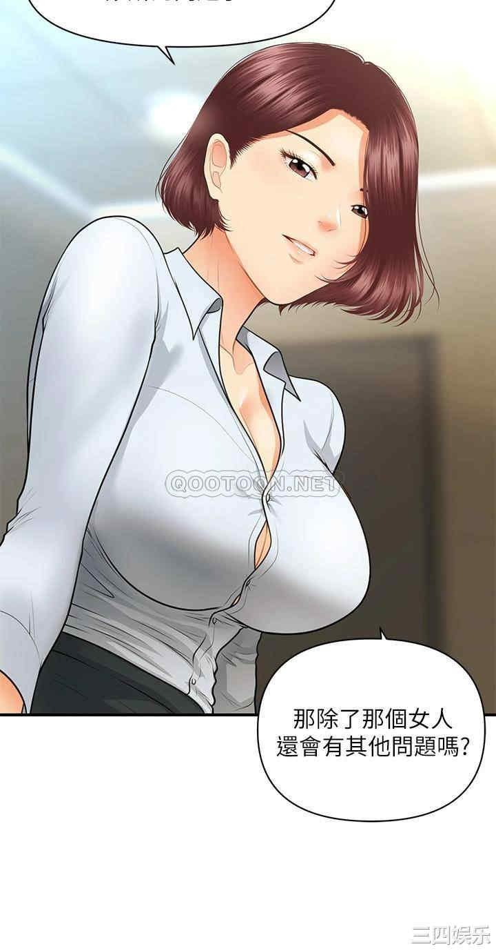 韩国漫画韩漫_医美奇鸡-第61话在线免费阅读-韩国漫画-第9张图片