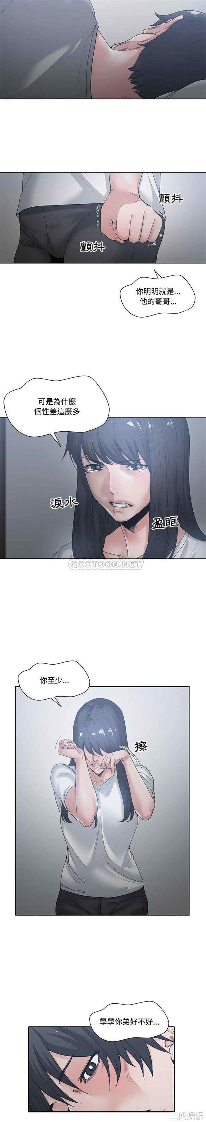 韩国漫画谁才是真爱/你才是真爱韩漫_谁才是真爱/你才是真爱-第5话在线免费阅读-韩国漫画-第19张图片