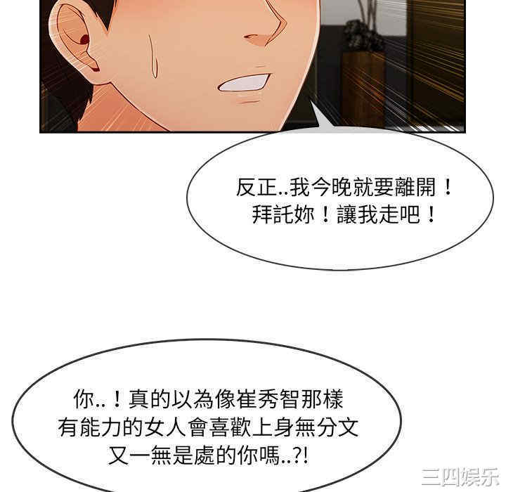 韩国漫画长腿姐姐韩漫_长腿姐姐-第38话在线免费阅读-韩国漫画-第28张图片