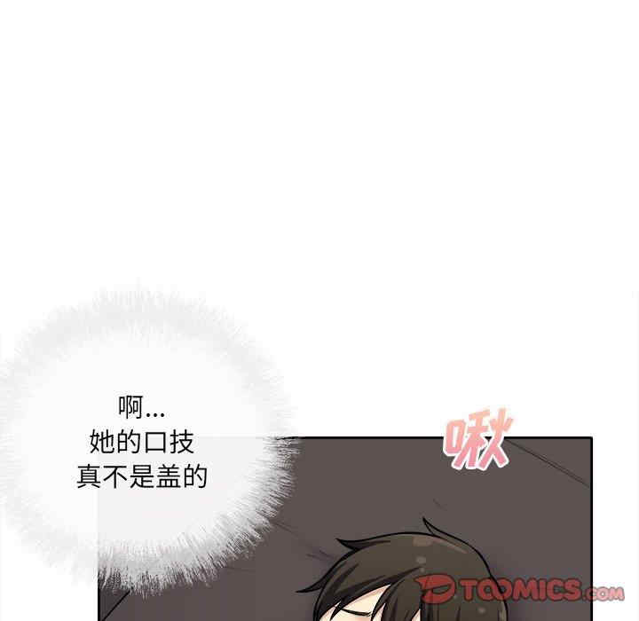 韩国漫画最惨房东并不惨韩漫_最惨房东并不惨-第41话在线免费阅读-韩国漫画-第45张图片