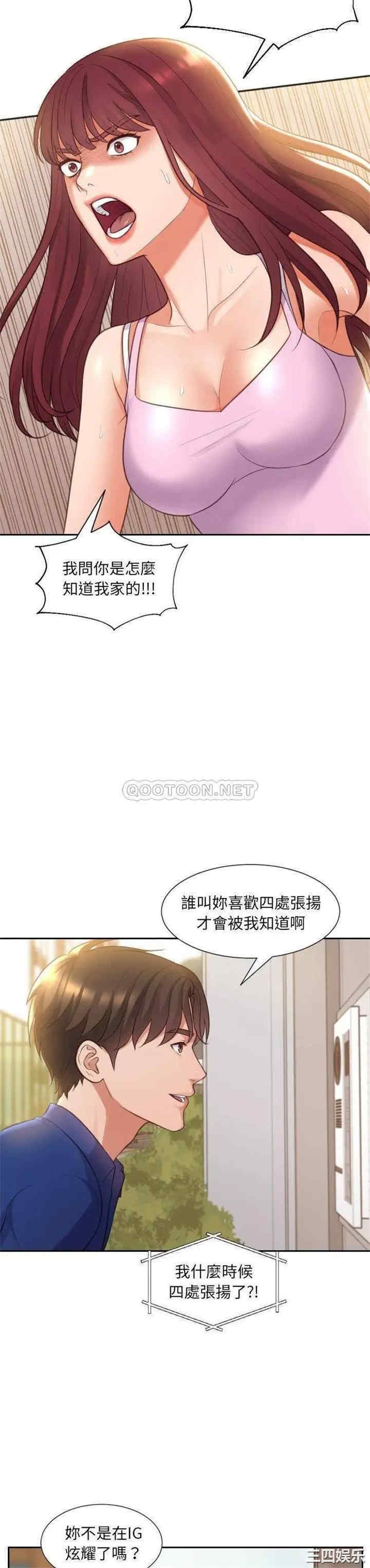 韩国漫画她的怪癖/奇奇怪怪的女友韩漫_她的怪癖/奇奇怪怪的女友-第3话在线免费阅读-韩国漫画-第7张图片