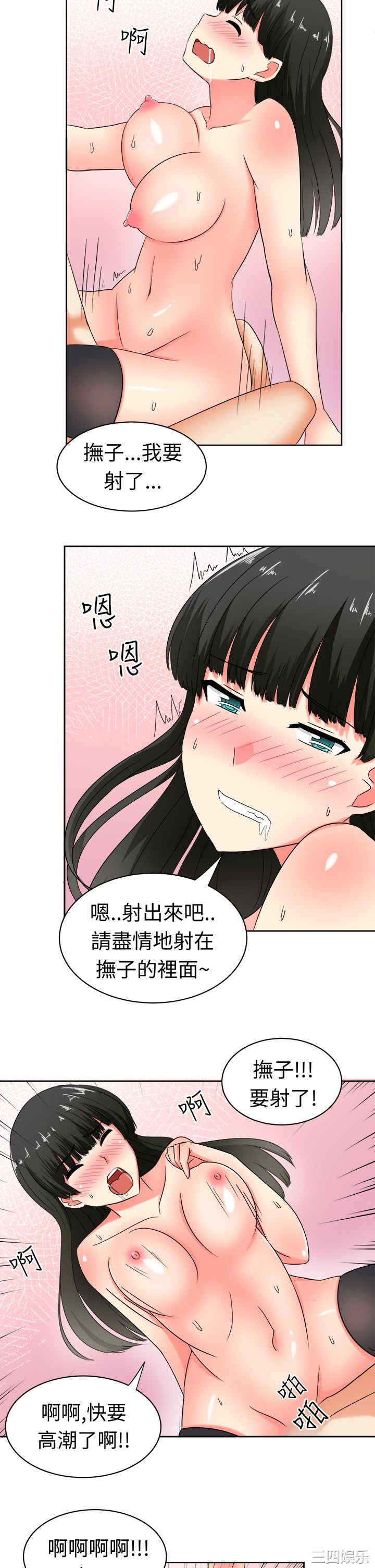韩国漫画sweet sound韩漫_sweet sound-第19话在线免费阅读-韩国漫画-第10张图片