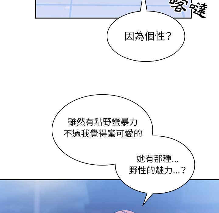 韩国漫画邻居的逆袭/邻家三姐妹韩漫_邻居的逆袭/邻家三姐妹-第37话在线免费阅读-韩国漫画-第89张图片