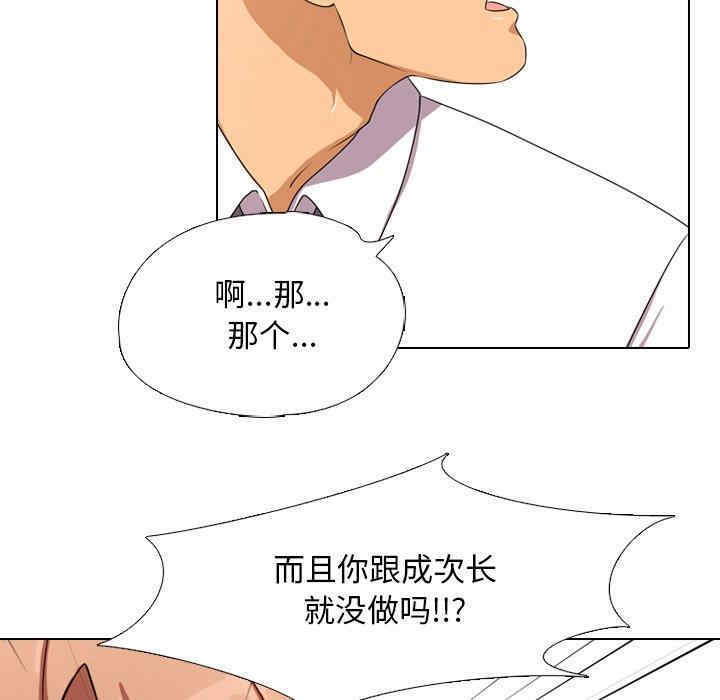 韩国漫画同事换换爱韩漫_同事换换爱-第3话在线免费阅读-韩国漫画-第57张图片