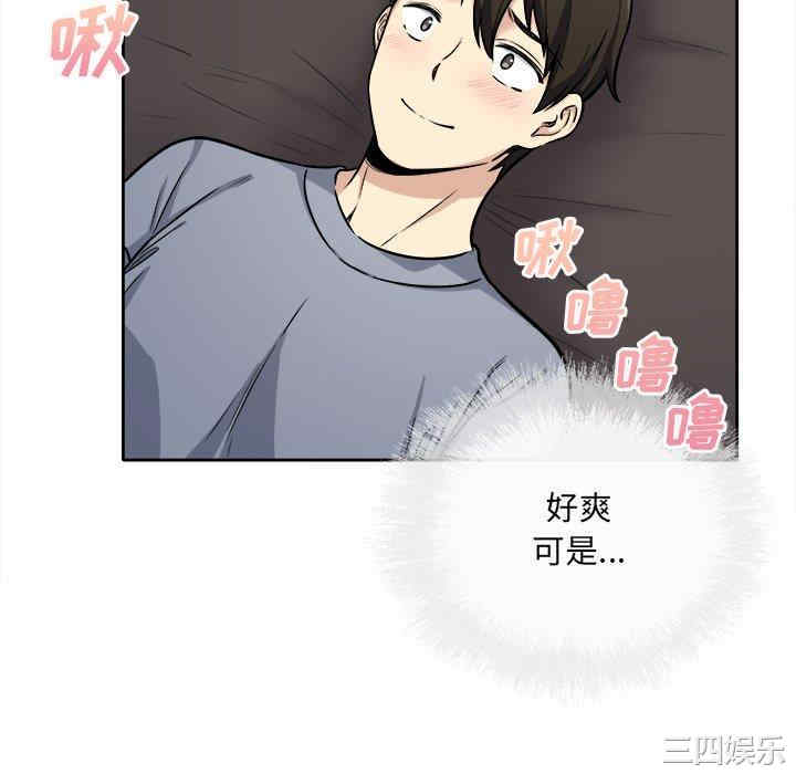 韩国漫画最惨房东并不惨韩漫_最惨房东并不惨-第41话在线免费阅读-韩国漫画-第46张图片