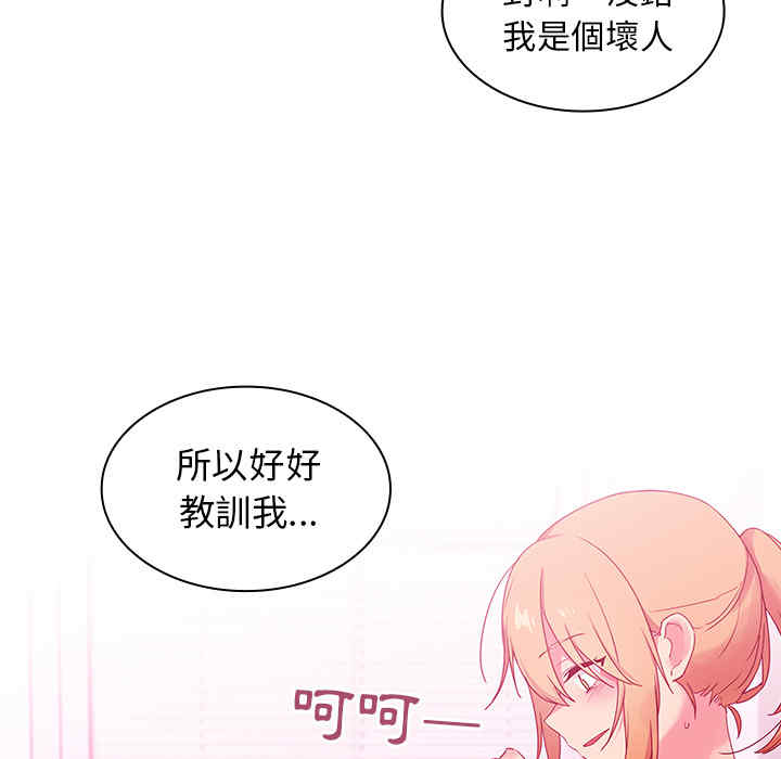 韩国漫画邻居的逆袭/邻家三姐妹韩漫_邻居的逆袭/邻家三姐妹-第5话在线免费阅读-韩国漫画-第33张图片