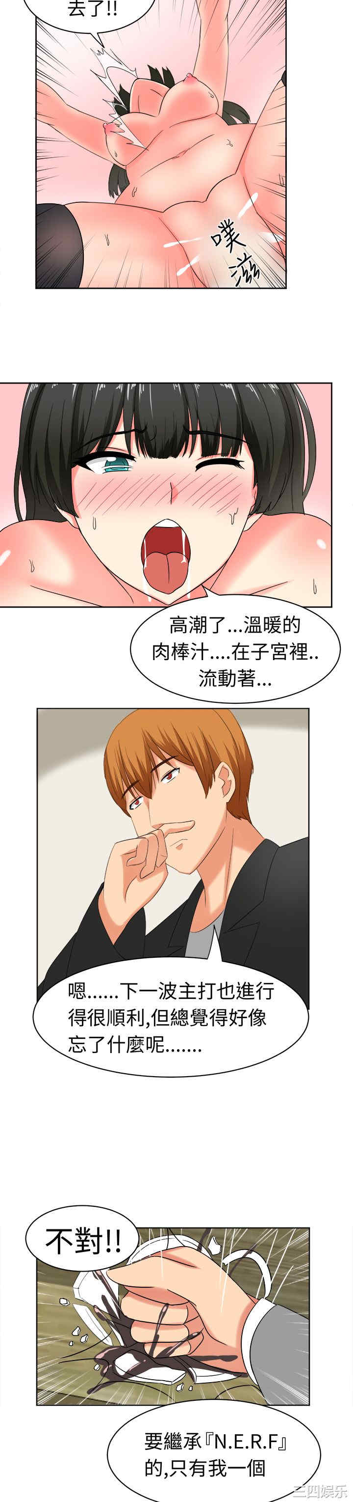 韩国漫画sweet sound韩漫_sweet sound-第19话在线免费阅读-韩国漫画-第11张图片