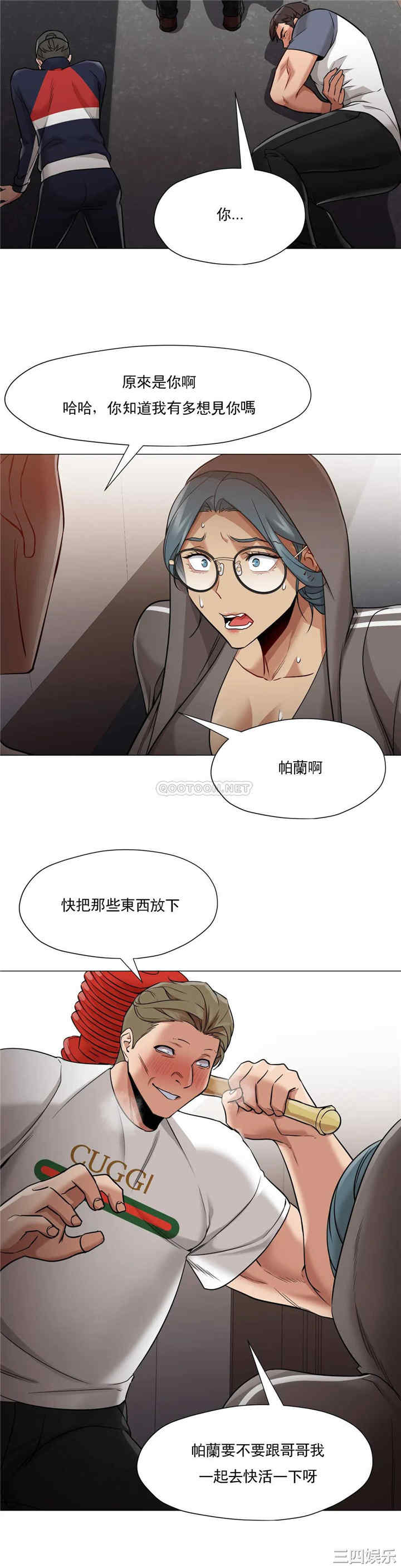 韩国漫画站立女人韩漫_站立女人-第65话在线免费阅读-韩国漫画-第5张图片