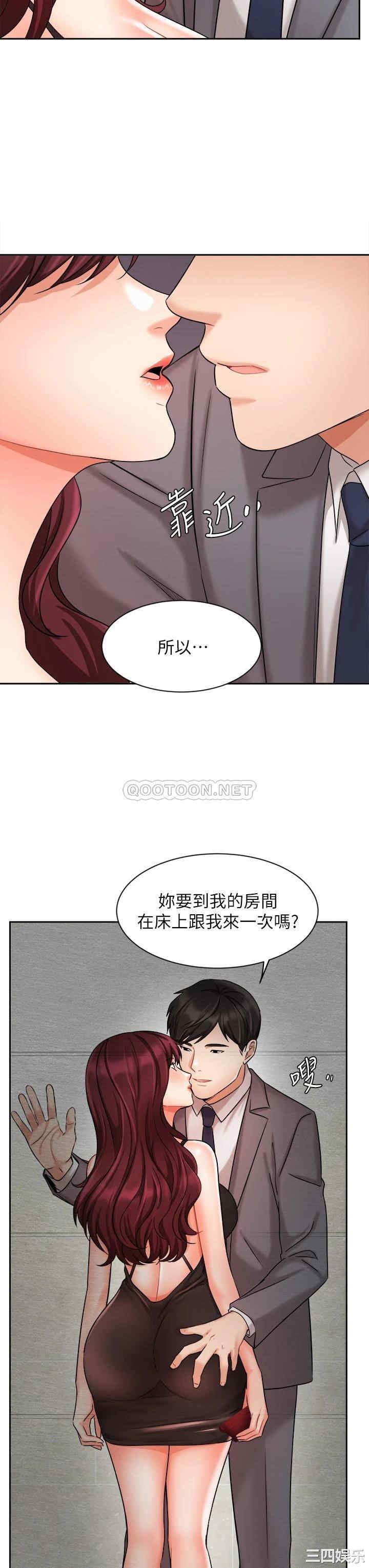 韩国漫画韩漫_业绩女王-第31话在线免费阅读-韩国漫画-第28张图片