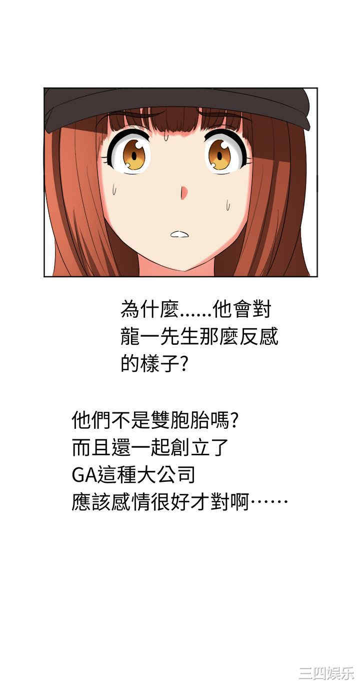 韩国漫画sweet sound韩漫_sweet sound-第19话在线免费阅读-韩国漫画-第13张图片