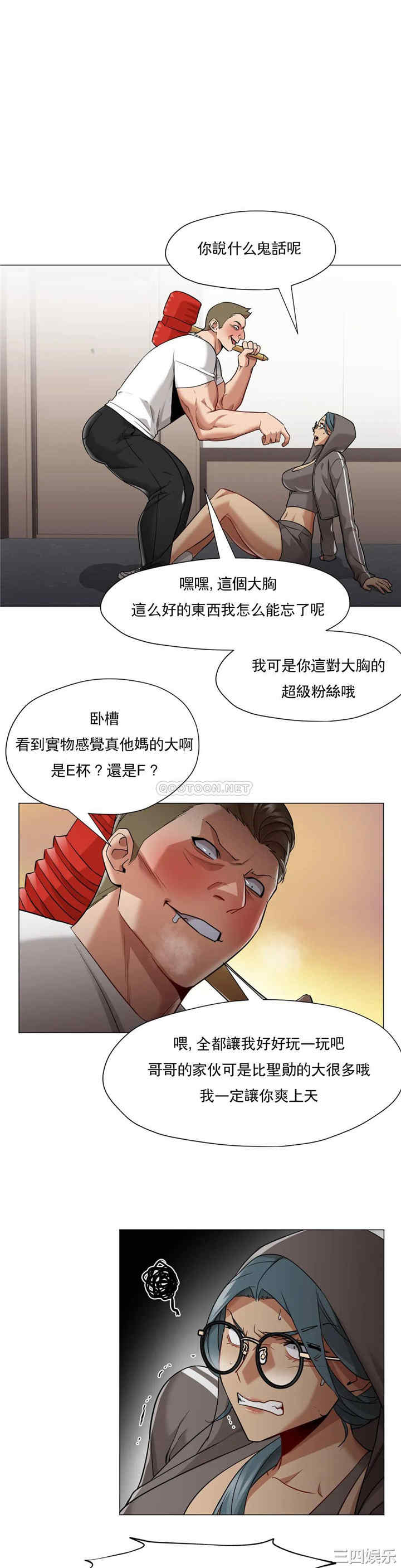 韩国漫画站立女人韩漫_站立女人-第65话在线免费阅读-韩国漫画-第6张图片