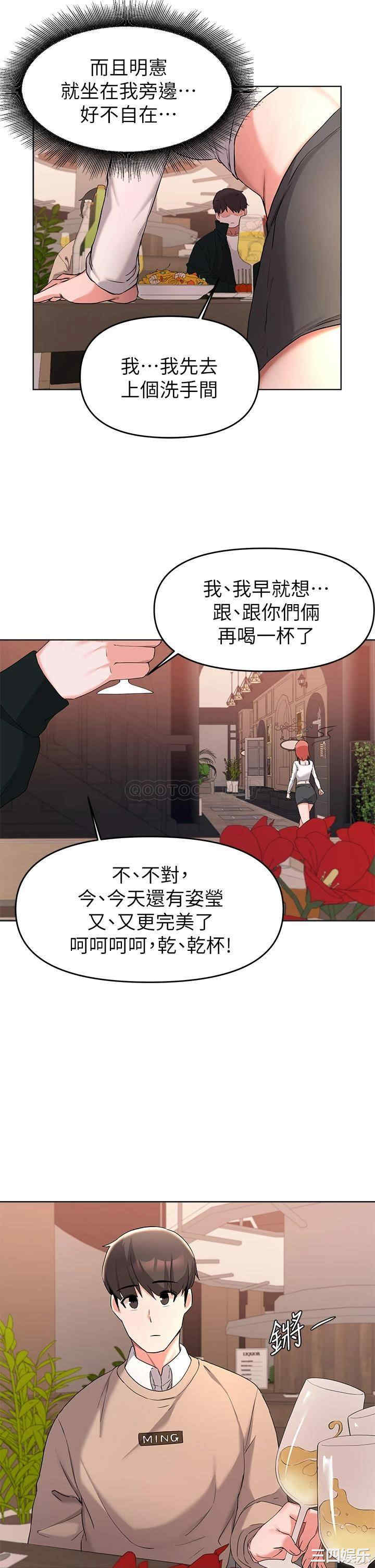 韩国漫画韩漫_废柴逃脱-第34话在线免费阅读-韩国漫画-第24张图片