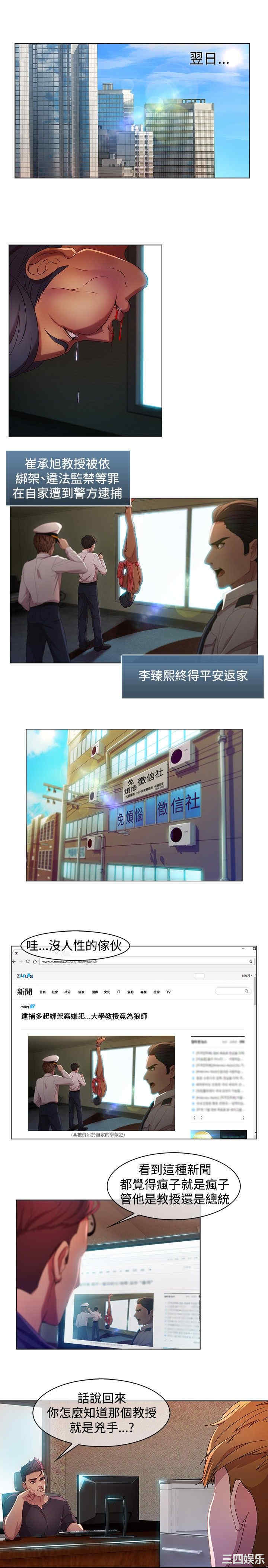 韩国漫画switch/湿家侦探(停刊)韩漫_switch/湿家侦探(停刊)-第8话在线免费阅读-韩国漫画-第7张图片