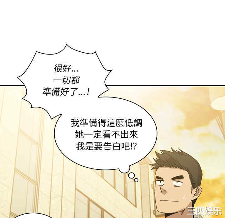 韩国漫画邻居的逆袭/邻家三姐妹韩漫_邻居的逆袭/邻家三姐妹-第21话在线免费阅读-韩国漫画-第94张图片