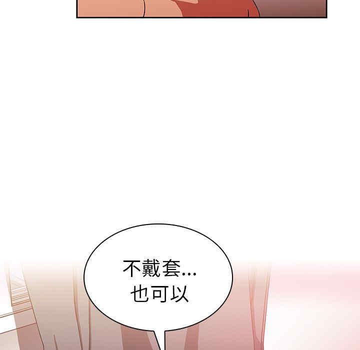 韩国漫画邻居的逆袭/邻家三姐妹韩漫_邻居的逆袭/邻家三姐妹-第44话在线免费阅读-韩国漫画-第90张图片