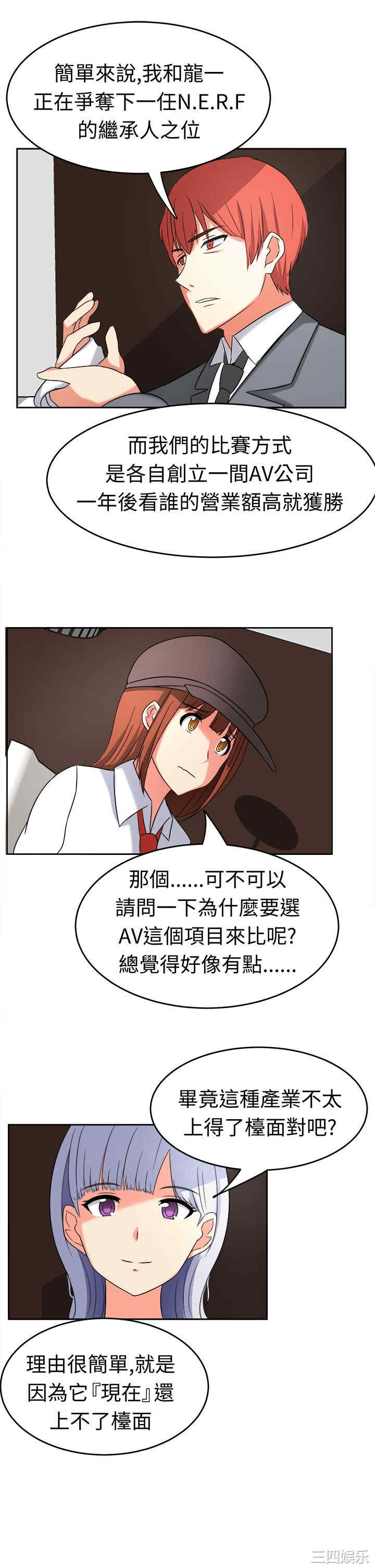 韩国漫画sweet sound韩漫_sweet sound-第19话在线免费阅读-韩国漫画-第14张图片
