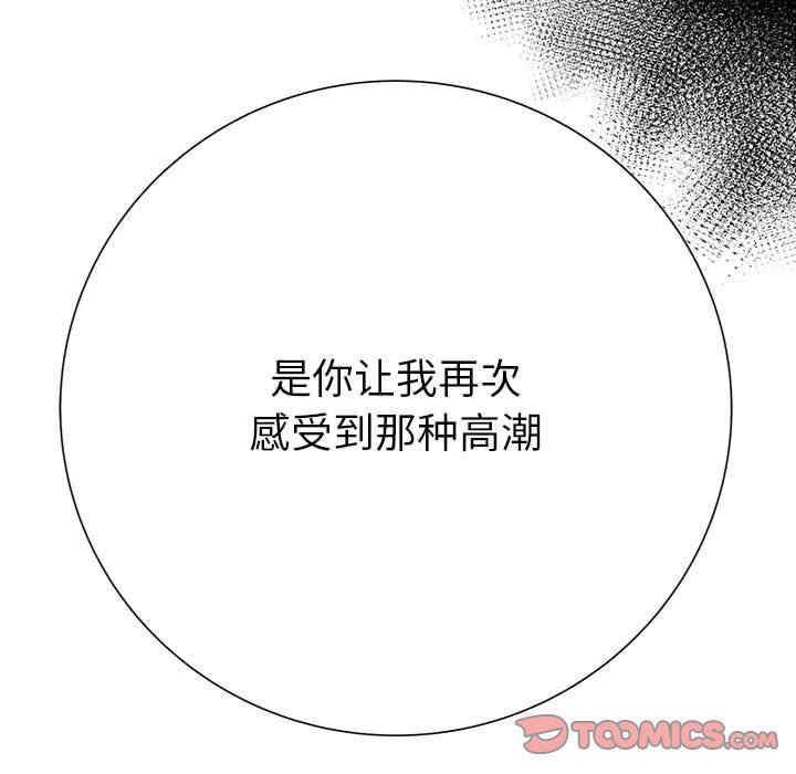 韩国漫画变脸逆袭/变身面膜韩漫_变脸逆袭/变身面膜-第26话在线免费阅读-韩国漫画-第69张图片