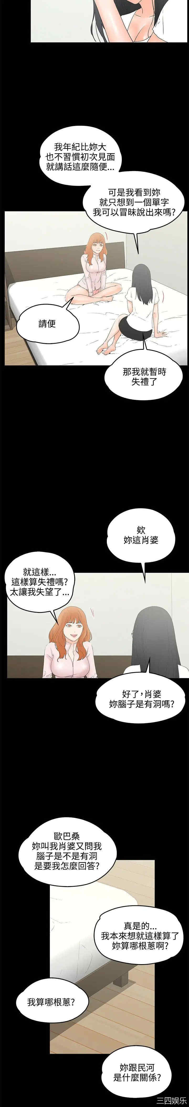 韩国漫画交往的条件韩漫_交往的条件-第9话在线免费阅读-韩国漫画-第3张图片