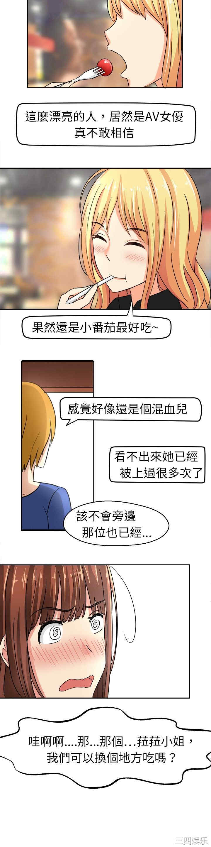 韩国漫画sweet sound韩漫_sweet sound-第4话在线免费阅读-韩国漫画-第2张图片