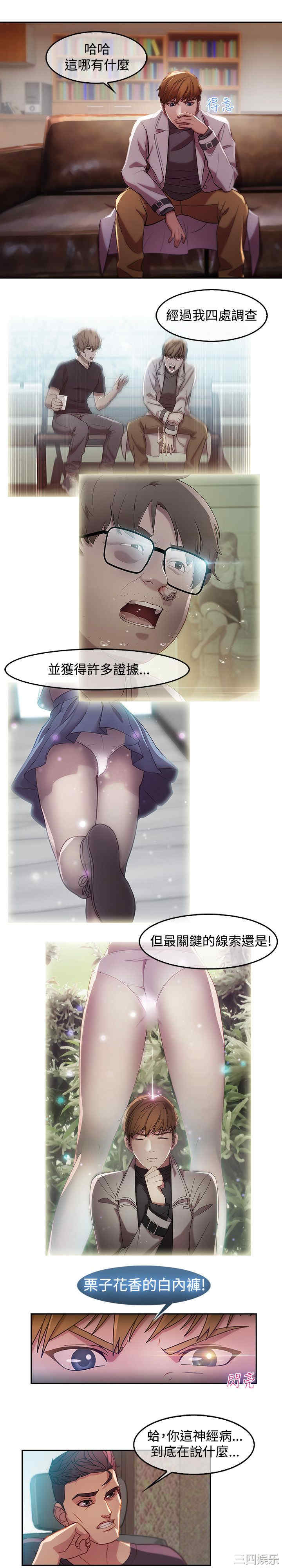 韩国漫画switch/湿家侦探(停刊)韩漫_switch/湿家侦探(停刊)-第8话在线免费阅读-韩国漫画-第8张图片