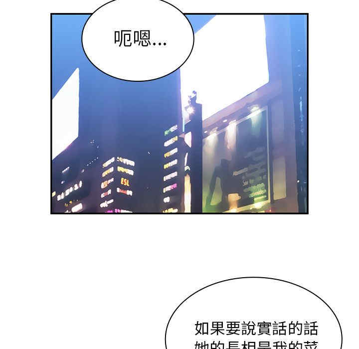 韩国漫画邻居的逆袭/邻家三姐妹韩漫_邻居的逆袭/邻家三姐妹-第37话在线免费阅读-韩国漫画-第91张图片