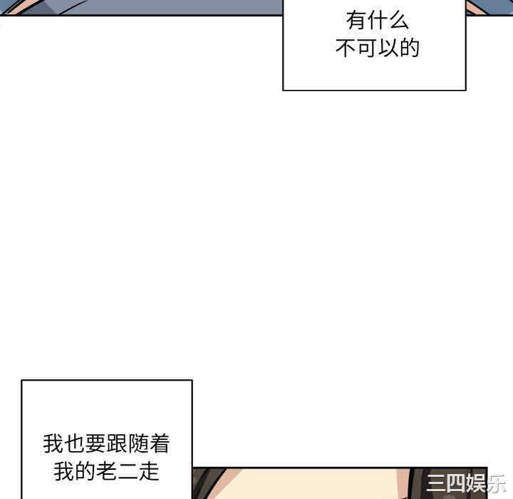 韩国漫画最惨房东并不惨韩漫_最惨房东并不惨-第41话在线免费阅读-韩国漫画-第52张图片