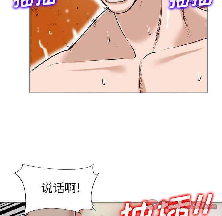 韩国漫画当真爱找上门来/不该爱上你韩漫_当真爱找上门来/不该爱上你-第33话在线免费阅读-韩国漫画-第27张图片