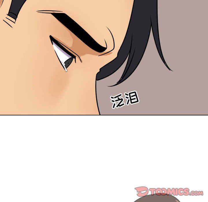 韩国漫画同事换换爱韩漫_同事换换爱-第26话在线免费阅读-韩国漫画-第32张图片