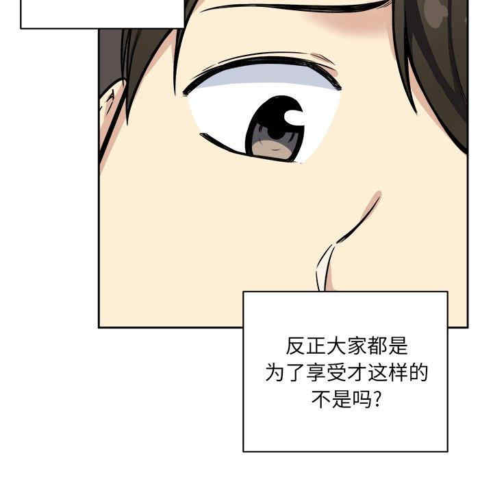 韩国漫画最惨房东并不惨韩漫_最惨房东并不惨-第41话在线免费阅读-韩国漫画-第53张图片