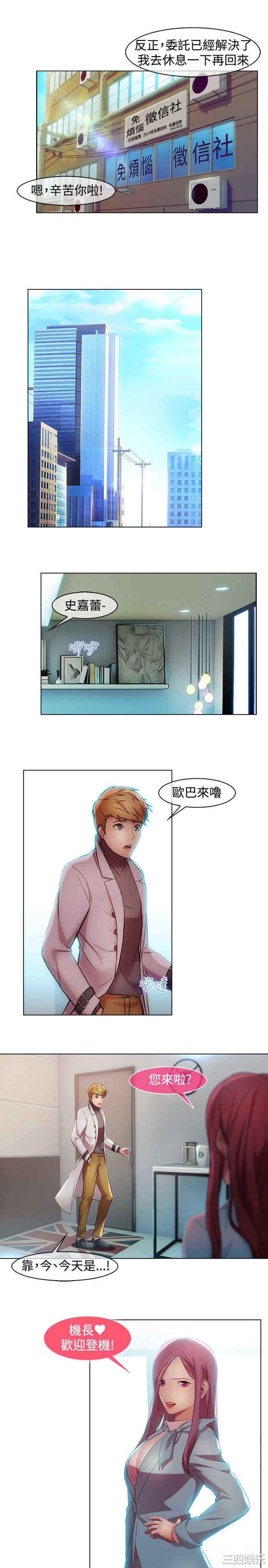 韩国漫画switch/湿家侦探(停刊)韩漫_switch/湿家侦探(停刊)-第8话在线免费阅读-韩国漫画-第9张图片