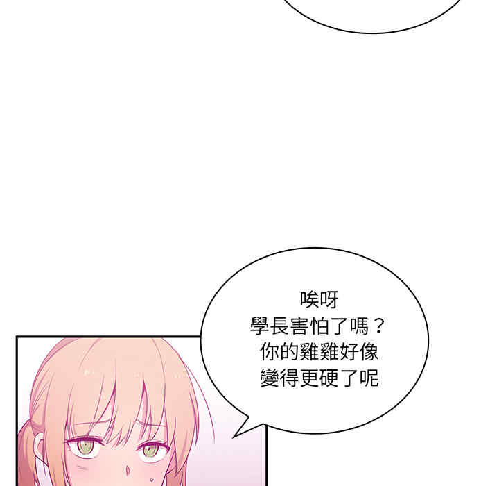 韩国漫画邻居的逆袭/邻家三姐妹韩漫_邻居的逆袭/邻家三姐妹-第5话在线免费阅读-韩国漫画-第39张图片